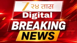Maharashtra Breaking News Today LIVE : सतीश वाघोलेंची MPSCच्या अध्यक्षपदी नियुक्ती