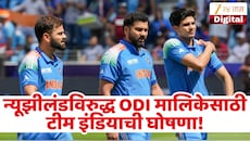 न्यूझीलंड ODI अन् कसोटी मालिकेसाठी भारतीय संघाची घोषणा, विराट-रोहित पुन्हा दिसणार खेळताना!