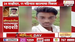 आरोपी विजय खैरनारला अटक, डोंगराळे अत्याचार काय आहे प्रकरण?