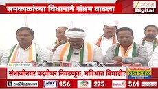 काँग्रेस कुणासोबत? प्रदेशाध्यक्षांच्या विधानाने संभ्रम
