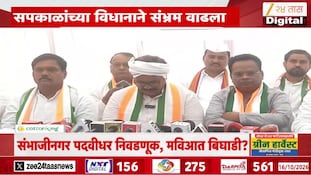 काँग्रेस कुणासोबत? प्रदेशाध्यक्षांच्या विधानाने संभ्रम