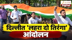 VIDEO : दिल्लीत सीजेपीचं 'लहरा दो तिरंगा' आंदोलन
