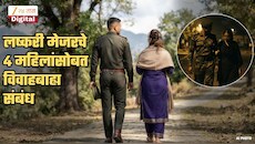 भारतीय लष्करात खळबळ! मेजरचे चौघींशी विवाहबाह्य संबंध, 2 लष्करी अधिकाऱ्यांच्या पत्नींचाही समावेश; 'शो कॉज' नोटीस जारी