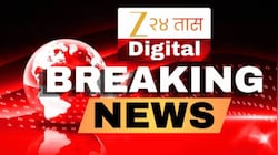 Maharashtra News LIVE Today:  CJPच्या अभिजीत दिपकेंना कोर्टात हजर करणार
