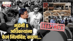 FDA मधील 5 बडे अधिकारी सस्पेंड! तुकाराम मुंढेंकडे केस आली अन्...; 252000 KG सुपारीमुळे गेली सरकारी नोकरी, तपासात काय समोर आलं?