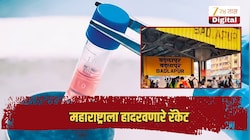 महिलेच्या शरीरातून तब्बल 33 वेळा स्त्रीबीज काढले, महाराष्ट्राला हादरवणारे रॅकेट, आता तपास ईडीकडे