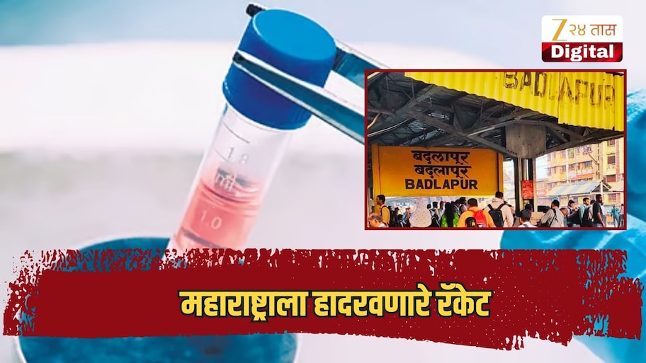 महिलेच्या शरीरातून तब्बल 33 वेळा स्त्रीबीज काढले, महाराष्ट्राला हादरवणारे रॅकेट, आता तपास ईडीकडे