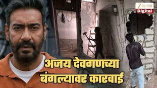 अजय देवगणला मुंबई महापालिकेचा दणका! कोट्यवधींच्या बंगल्यातील बांधकाम पाडलं; अचानक BMC कर्मचारी हतोडा घेऊन बंगल्यात शिरले अन्...