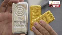 Gold-Silver Price Today: सोने-चांदीच्या दरात घसरण; खरेदी करण्यापूर्वी पाहा आजचे ताजे भाव