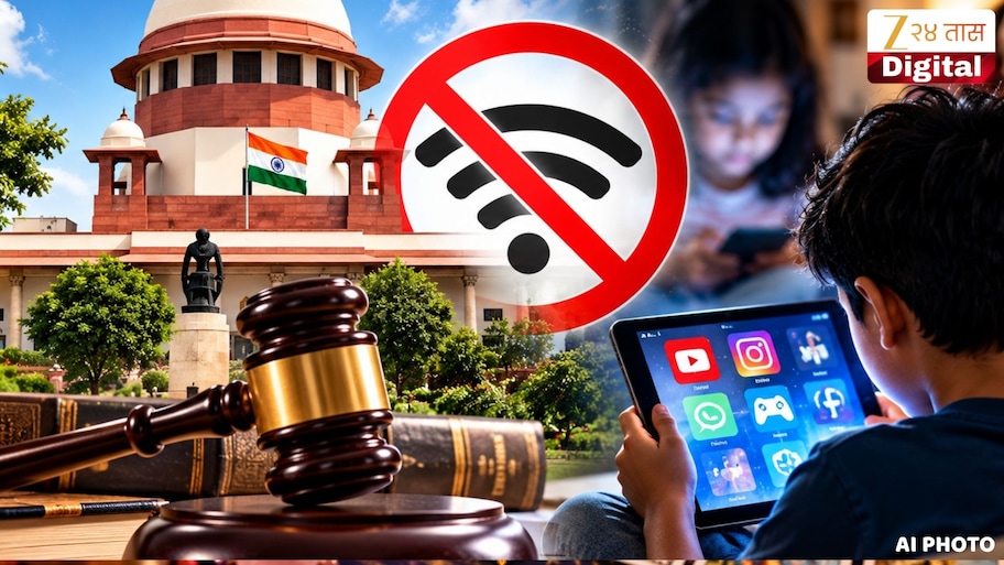 मुलांच्या इंटरनेट वापरण्यावर बंदी घालण्याबद्दल सुप्रीम कोर्टाचा ऐतिहासिक निर्णय; म्हणाले की, 'हा मुलांचा..'