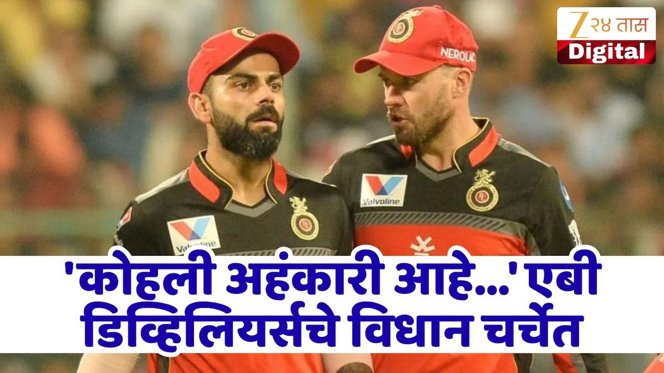de villiers kohli friendship