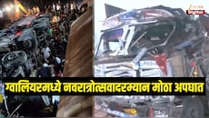 ग्वालियरमध्ये नवरात्रोत्सवादरम्यान मोठा अपघात, 41 भाविकांचा ट्रकने उडवलं, 15 जणांचा मृत्यू
