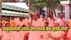 'बाळूमामाची शपथ मोडल्यास ब्रेन स्ट्रोक होतो', ठरावधारकांना शपथ देताना माजी आमदाराचे अजब विधान