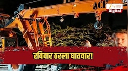 रविवार ठरला घातवार! बीड आणि अमरावतीत झालेल्या भीषण अपघातात 8 जणांचा मृत्यू