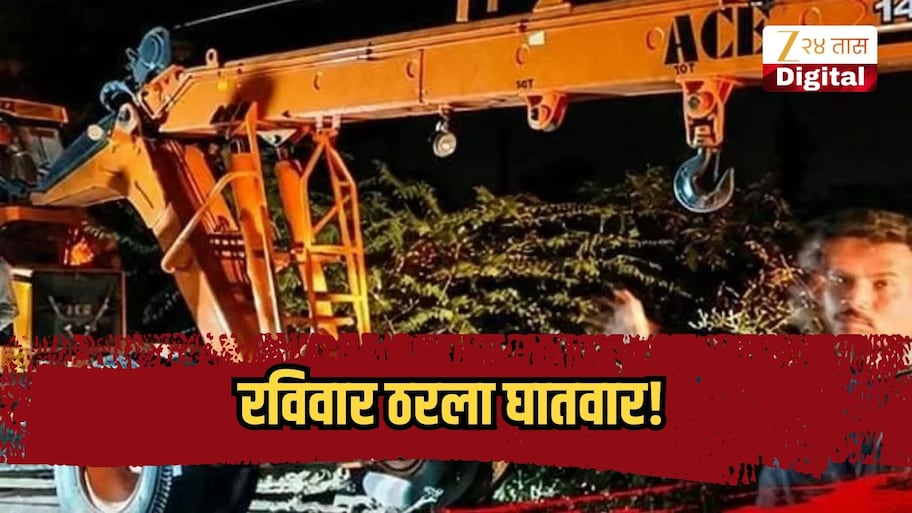 रविवार ठरला घातवार! बीड आणि अमरावतीत झालेल्या भीषण अपघातात 8 जणांचा मृत्यू
