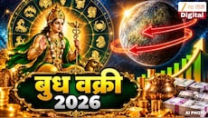 लवकर बुध ग्रहाची वक्री चाल! 3 राशींच्या लोकांवर बसरणार पैसा; बँक बॅलेन्स वाढणार
