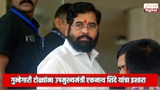 टायगर श्रॉफवर हल्ला केल्यानंतर खुलेआम धमकी देणाऱ्या गुन्हेगारी टोळ्यांना उपमुख्यमंत्री एकनाथ शिंदे यांचा इशारा