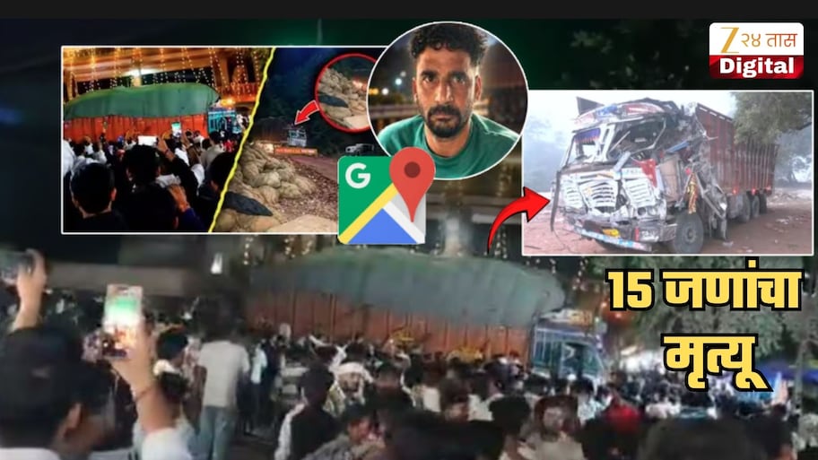 Google Map च्या नादात 15 जणांचा जीव घेतला! 700 जणांना ट्रकने दिली असती धडक पण...; शीतला माता मंदिर अपघाताबद्दल हादरवणारा खुलासा