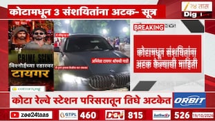 टायगर श्रॉफ गोळीबार प्रकरणी तपासाला वेग, तीन संशयितांना अटक