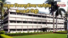 गोकुळ निवडणुकीच्या मतपेटीत सापडली चिठ्ठी, शपथ घेण्यावरुन मतदाराने नेत्यांना फटकारले