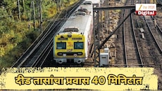 मुंबई लोकलबाबत मोठी अपडेट, दीड तासांचा प्रवास 40 मिनिटांत, मध्य रेल्वेची नवी मार्गिका लवकरच सुरू होणार