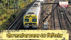 मुंबई लोकलबाबत मोठी अपडेट, दीड तासांचा प्रवास 40 मिनिटांत, मध्य रेल्वेची नवी मार्गिका लवकरच सुरू होणार