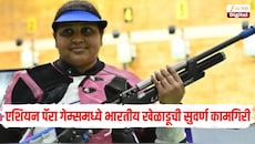 एशियन पॅरा गेम्समध्ये भारतीय खेळाडूची सुवर्ण कामगिरी, कोण आहे मोना अग्रवाल? एशियन गेम्समध्ये रचला इतिहास