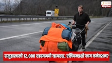 Explainer: 28 वर्ष 58,000 KM पायी चालत  29 देशांची सफर करणारा जगातील एकमेव पर्यटक; संपूर्ण प्रवासातील एक सर्वात थरारक क्षण
