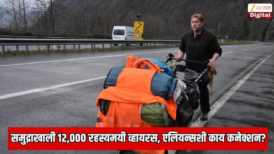 Explainer: 28 वर्ष 58,000 KM पायी चालत  29 देशांची सफर करणारा जगातील एकमेव पर्यटक; संपूर्ण प्रवासातील एक सर्वात थरारक क्षण
