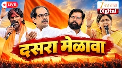 Maharashtra Breaking News Today LIVE: मराठा आंदोलक मनोज जरांगे यांचा श्रीक्षेत्र नारायण गडावर दसरा मेळावा