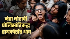 नेहा बोराची दिल्ली पोलिसांविरुद्ध हायकोर्टात धाव