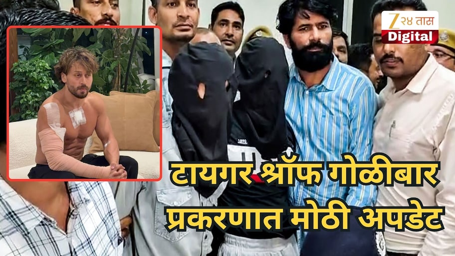 मोठा खुलासा! टायगरवर हल्ला करण्यासाठी आरोपींना किती रुपयांची सुपारी देण्यात आलेली? समोर आली रक्कम; परदेशात सेटल होण्याची ऑफर