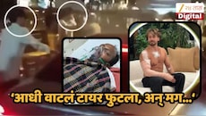 'वाटलं टायर फुटला अन् छातीत प्रचंड वेदना...', टायगर श्रॉफवरील हल्ल्यावेळी जखमी झालेला उमेश चौहान म्हणाला, 'घरी प्रेग्नेंट बायको...'