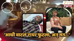 'वाटलं टायर फुटला अन् छातीत प्रचंड वेदना...', टायगर श्रॉफवरील हल्ल्यावेळी जखमी झालेला उमेश चौहान म्हणाला, 'घरी प्रेग्नेंट बायको...'
