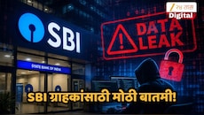 मोठी बातमी! SBI च्या 3.75 लाख ग्राहकांचा डेटा लीक झाल्याचा हॅकर्सचा दावा, KYC डॉक्यूमेंट आणि वैयक्तिक माहिती धोक्यात
