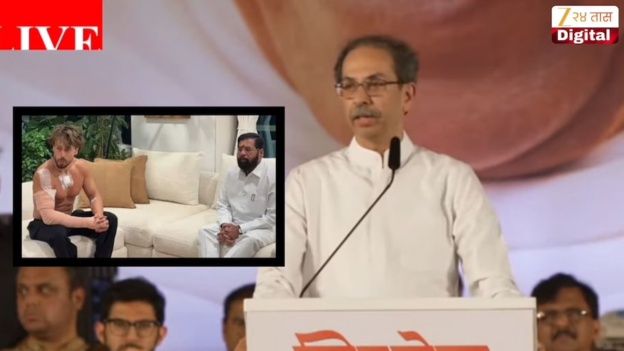'शस्त्र घेऊन येणारे गुंड तुम्हाला दिसले नाहीत?' उद्धव ठाकरेंचा पोलिसांना सवाल, तर 'चमकेगिरी करणारे लगेच...'