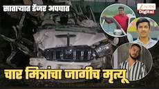दसऱ्यानिमित्त कोल्हापूरच्या महालक्ष्मीचं दर्शन घेऊन परतताना डेंजर अपघात! स्कॉर्पिओचा चेंदामेंद; चार मित्रांचा जागीच मृत्यू, नव्या ब्रीजवर पहिलाच...