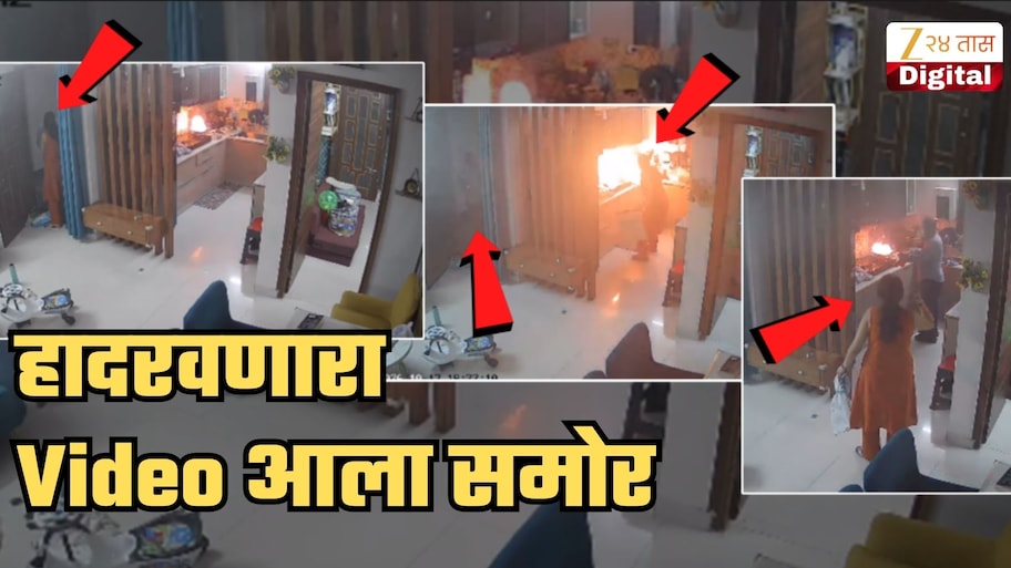 दारात डिलिव्हरी बॉयकडून पार्सल स्वीकारताना किचनमध्ये लागली आग अन्...; महिला डॉक्टरसोबत घडलेला विचित्र प्रकार CCTV मध्ये कैद