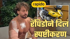 टायगरवर हल्ला करणाऱ्या आरोपीचं रॅपिडो कनेक्शन; कंपनीने दिलं स्पष्टीकरण