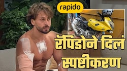 टायगरवर हल्ला करणाऱ्या आरोपीचं रॅपिडो कनेक्शन; कंपनीने दिलं स्पष्टीकरण