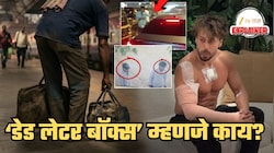 टायगर श्रॉफवरील हल्ल्यासाठी 'डेड लेटर बॉक्स' पद्धत वापरली; ही पद्धत आहे तरी काय? यात काय केलं जातं?