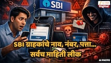 नाव, नंबर, पत्ता... सर्व माहिती डार्क वेबवर लीक! SBI ने दिली सायबर हल्ल्याची माहिती; तज्ज्ञ पथक...