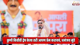 कुणी कितीही द्वेष केला तरी आपण प्रेम करायचं, धनंजय मुंडेंची शेरोशायरीतून टोलेबाजी
