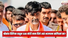 श्रीकांत शिंदेंच्या हातून 500 कोटी मला दिले असं भाजपला सांगितलं का? मनोज जरांगे यांचा उपमुख्यमंत्री एकनाथ शिंदेंवर निशाणा