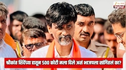 श्रीकांत शिंदेंच्या हातून 500 कोटी मला दिले असं भाजपला सांगितलं का? मनोज जरांगे यांचा उपमुख्यमंत्री एकनाथ शिंदेंवर निशाणा