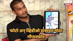प्रदीप पू्र्णेकर हत्या प्रकरणात मुलगा राम यांचा मोठा खुलासा, बंदूकवाला 'तो' व्हिडीओ दाखवत, राजा शिंदेंवर...