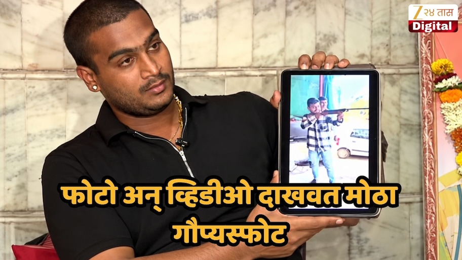 प्रदीप पू्र्णेकर हत्या प्रकरणात मुलगा राम यांचा मोठा खुलासा, बंदूकवाला 'तो' व्हिडीओ दाखवत, राजा शिंदेंवर...