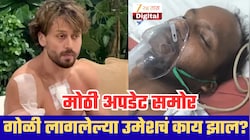 टायगर श्रॉफ हल्ल्यावेळी गोळी लागलेल्या उमेश चौहानचं पुढे काय झालं? KEM मधून आली मोठी अपडेट!