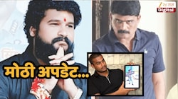 राम पूर्णेकरांने दाखवलेल्या बंदूकवाला त्या  व्हिडीओवर राजेंद्र शिंदेंची पहिली प्रतिक्रिया, पोलिसांच्या चौकशीनंतर...