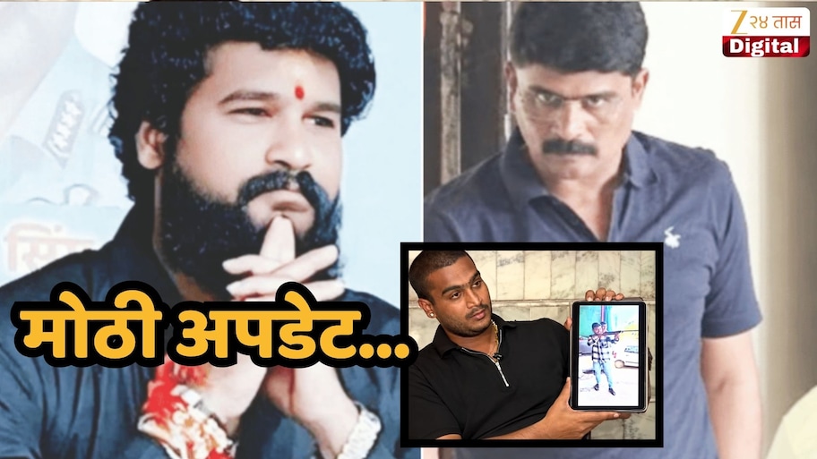 राम पूर्णेकरांने दाखवलेल्या बंदूकवाला त्या  व्हिडीओवर राजेंद्र शिंदेंची पहिली प्रतिक्रिया, पोलिसांच्या चौकशीनंतर...